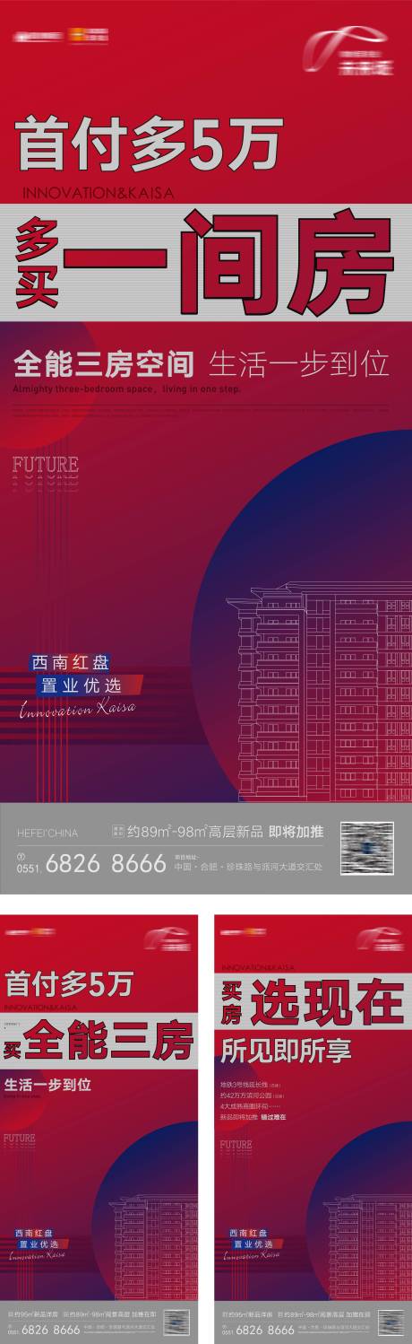 源文件下载【享设计】搜索编号：78950021223462343【三房户型价值点海报】