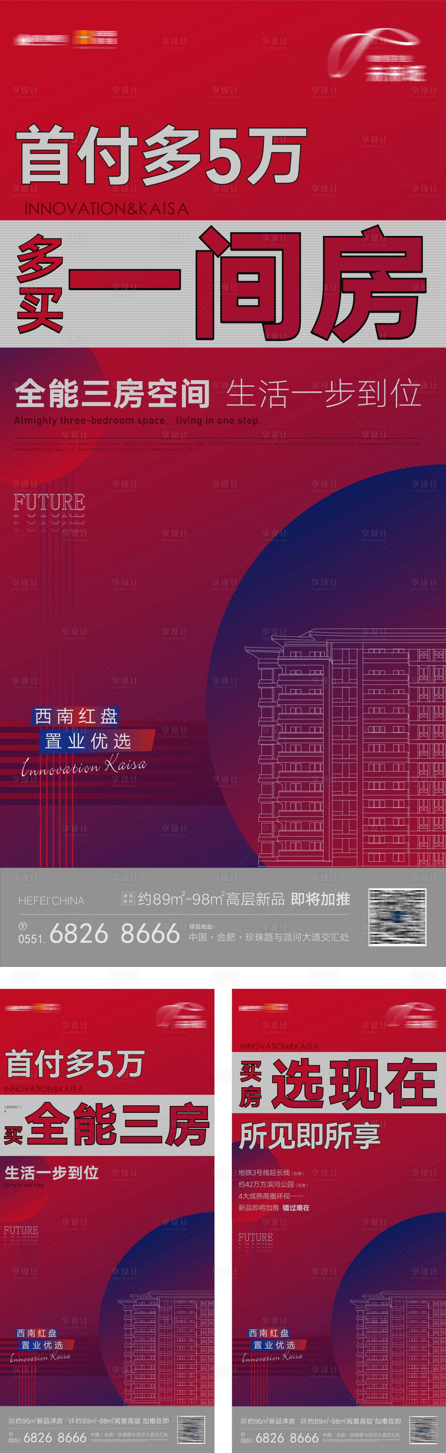 源文件下載【享設計】搜索編號：78950021223462343【三房戶型價值點海報】