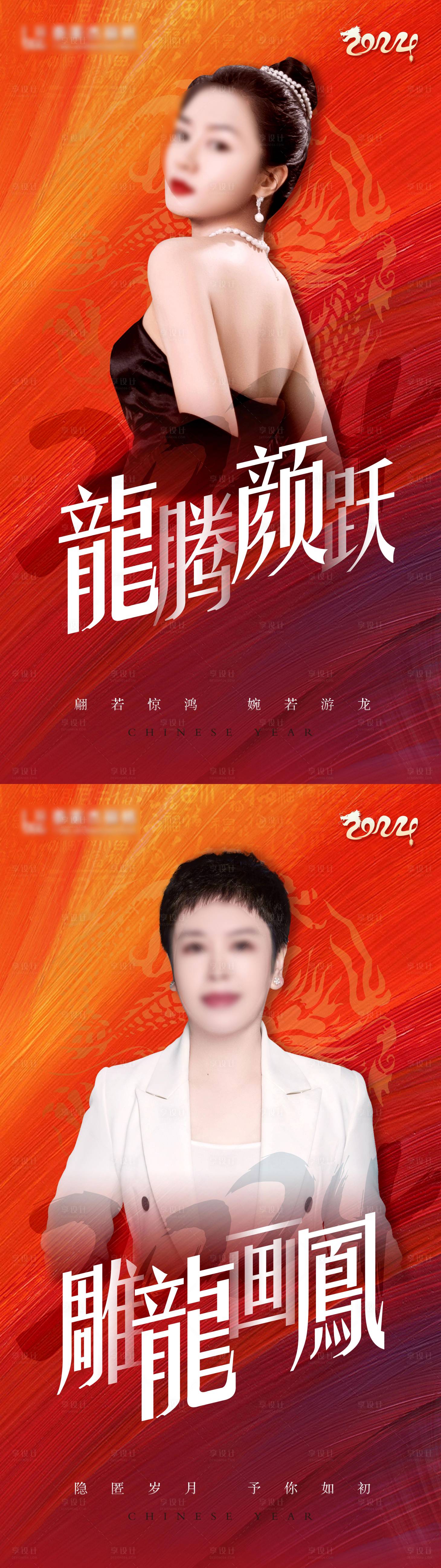 源文件下载【享设计】搜索编号：29440020923051034【医美专家新年海报】