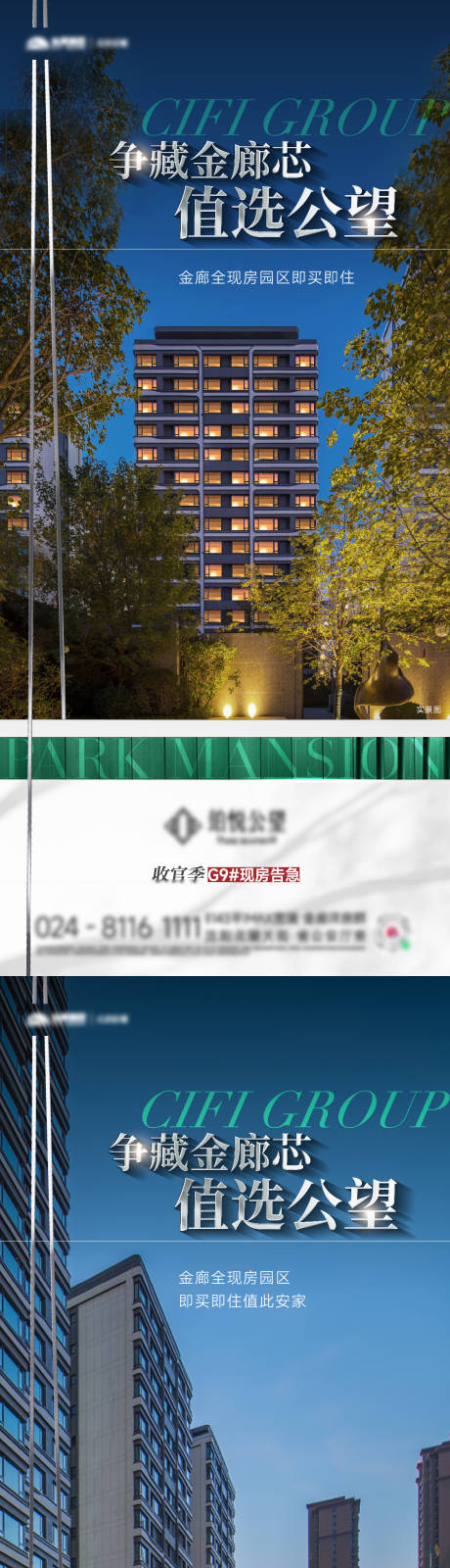 源文件下載【地產園區價值海報】編號：48100020748396058
