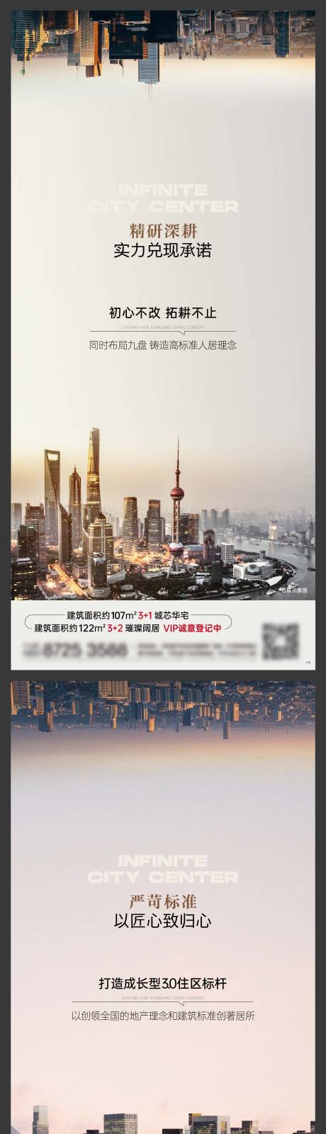 源文件下载【配套价值点系列海报】编号：97740021075323122