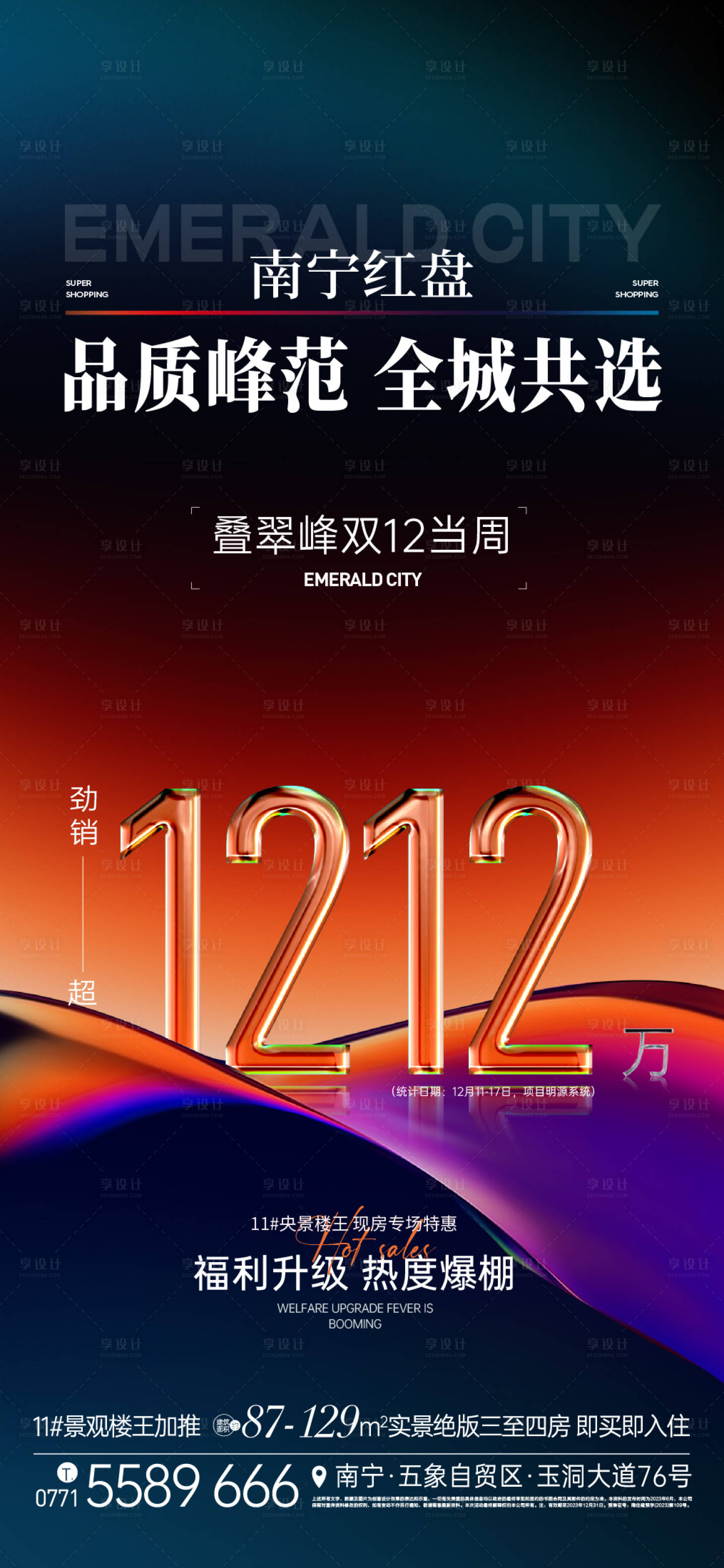 源文件下載【地產 】編號：76460021043305846