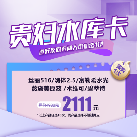 源文件下載【享設(shè)計(jì)】搜索編號(hào)：21950020759389343【醫(yī)美頭圖】