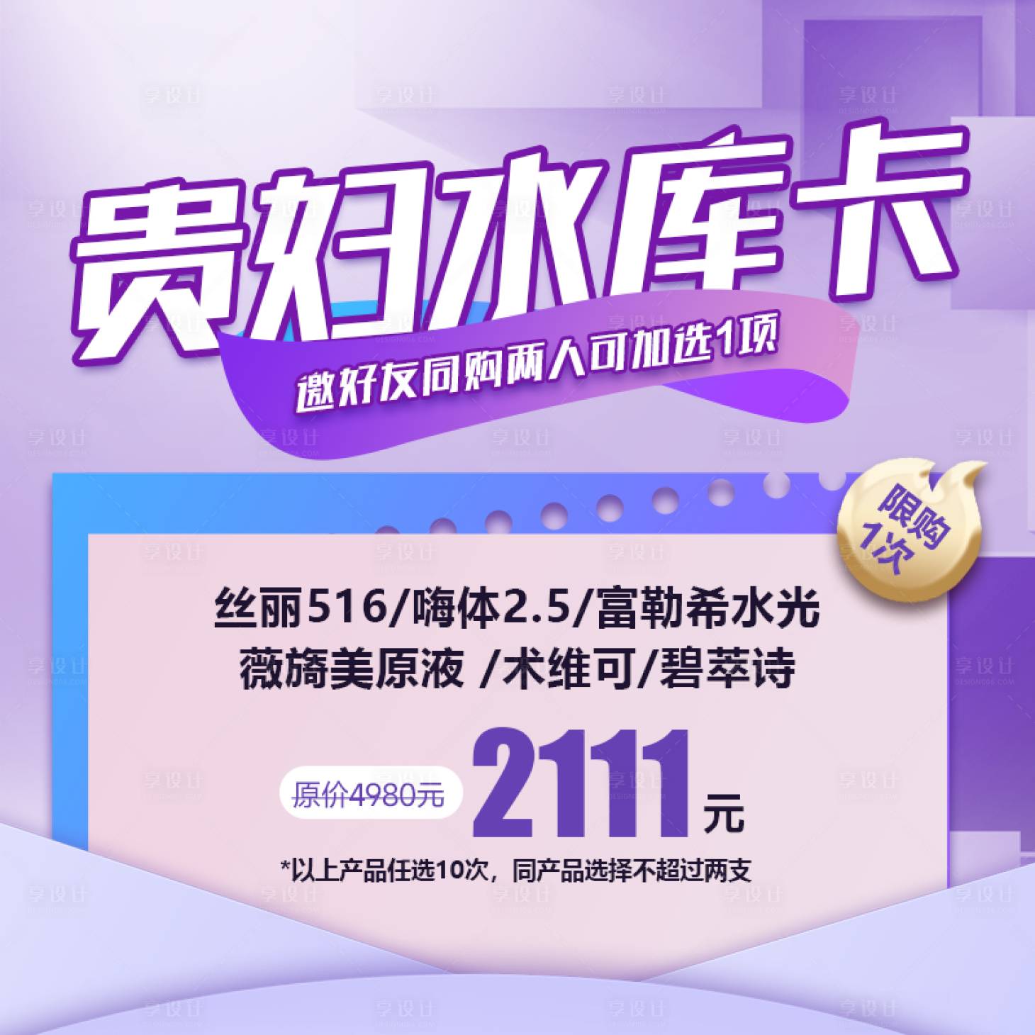 源文件下載【享設(shè)計(jì)】搜索編號(hào)：21950020759389343【醫(yī)美頭圖】