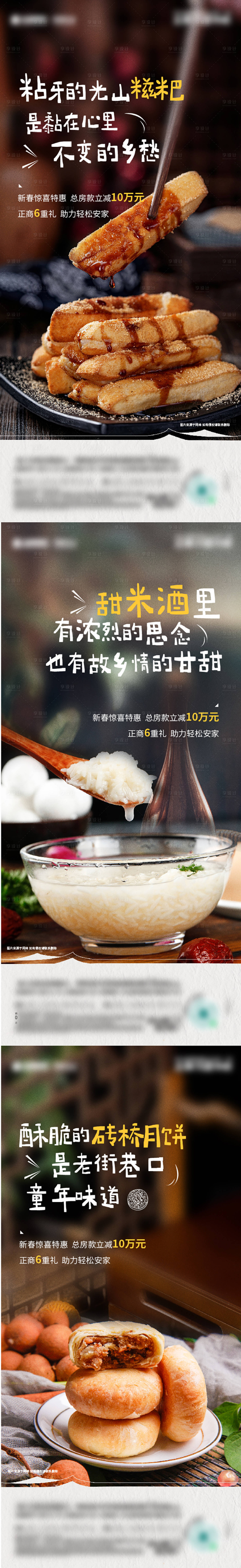 源文件下载【享设计】搜索编号：99680021156217644【美食系列海报】