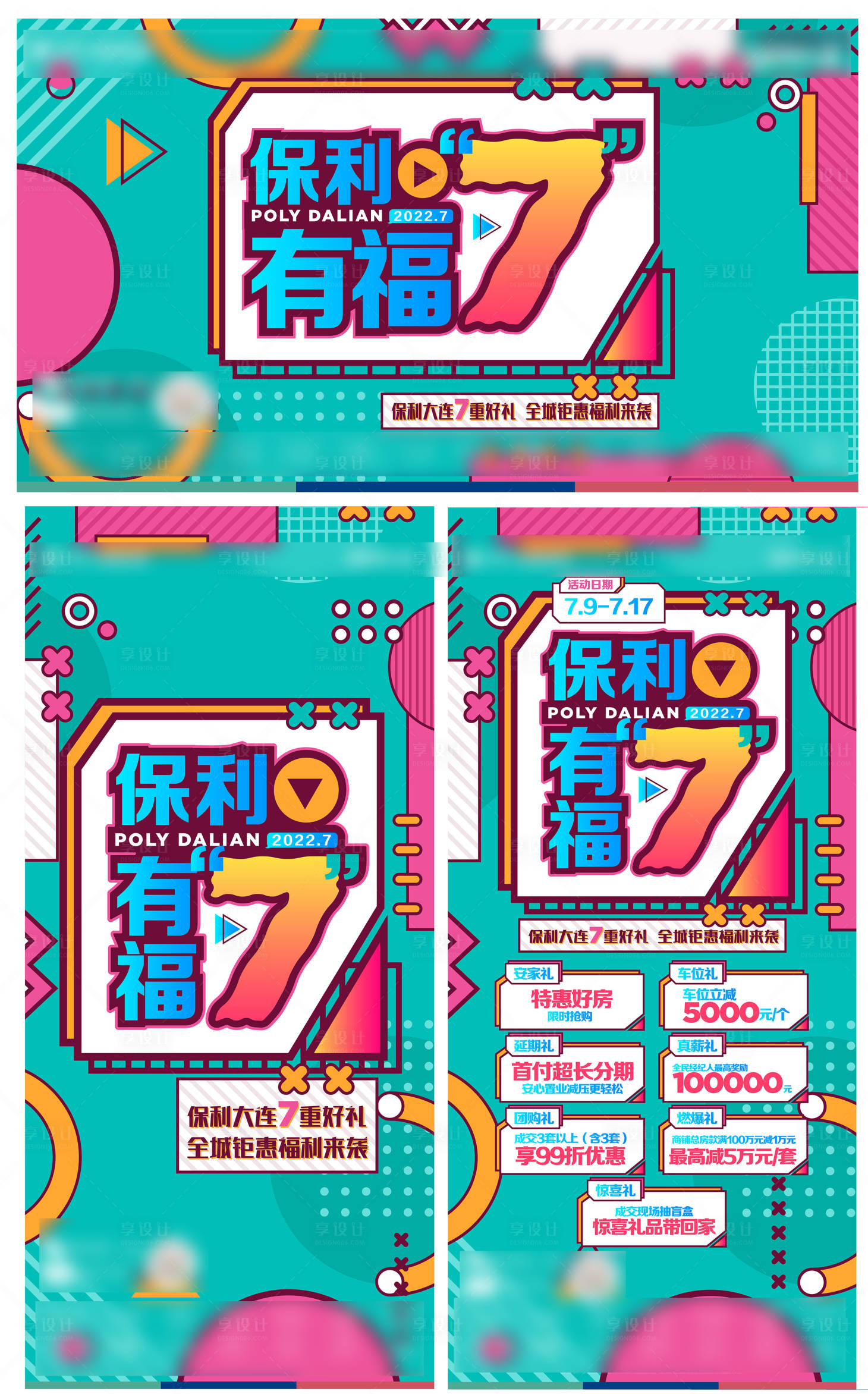源文件下载【享设计】搜索编号：20370020961785278【主画面 】