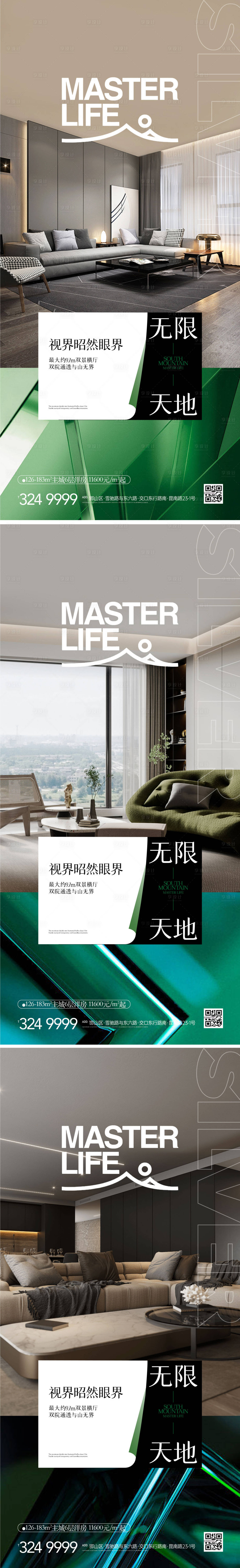 源文件下載【享設計】搜索編號：18340021049695040【地產(chǎn)價值點系列海報】