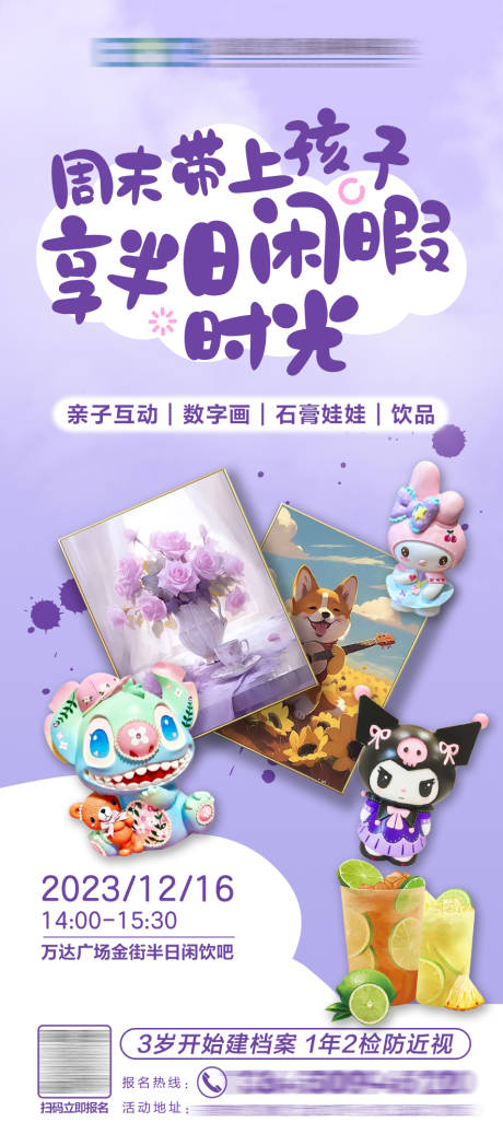 源文件下载【石膏娃娃数字画会员活动】编号：67990020854591812