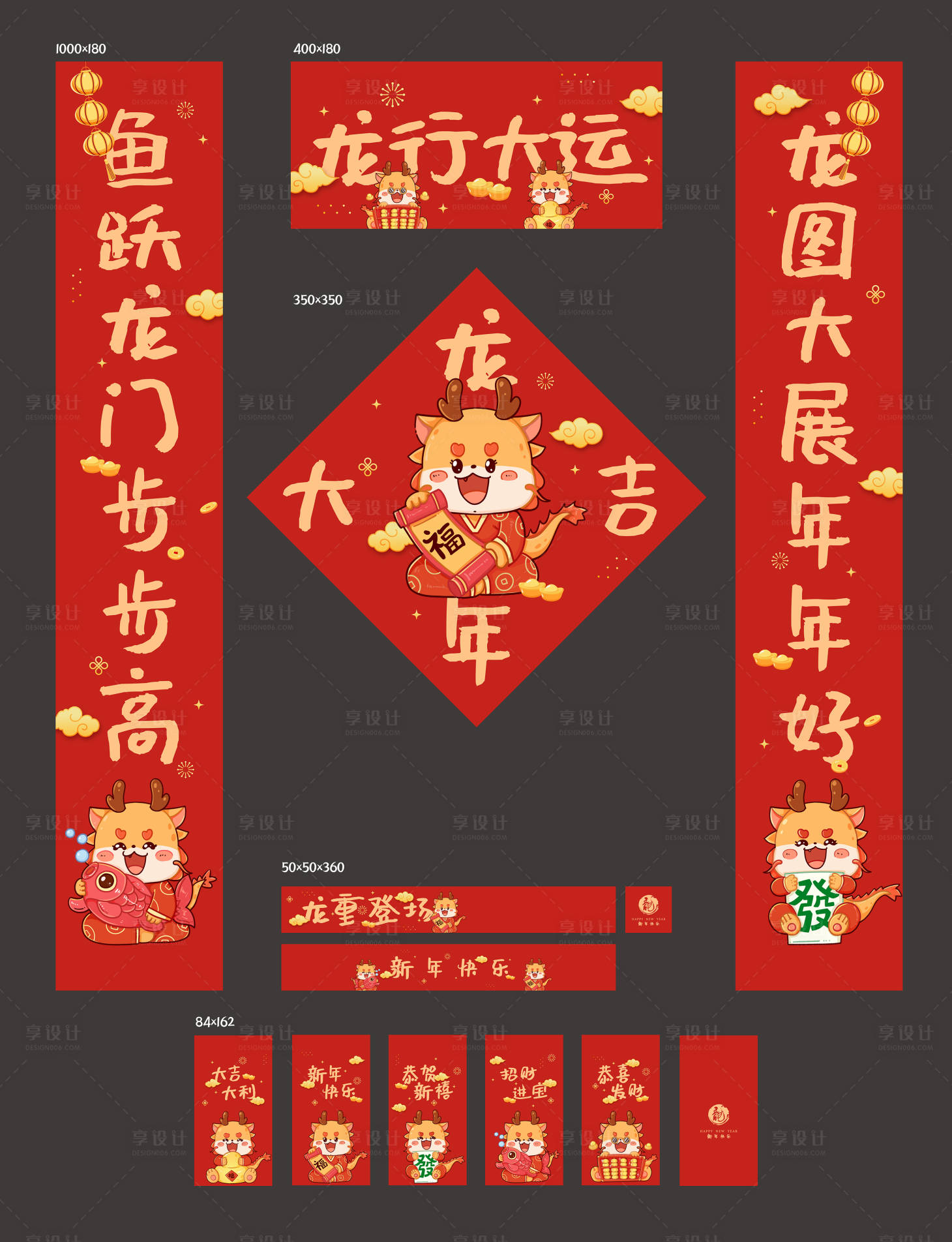 源文件下載【享設計】搜索編號：66840021156373131【新年春聯包裝紅包】