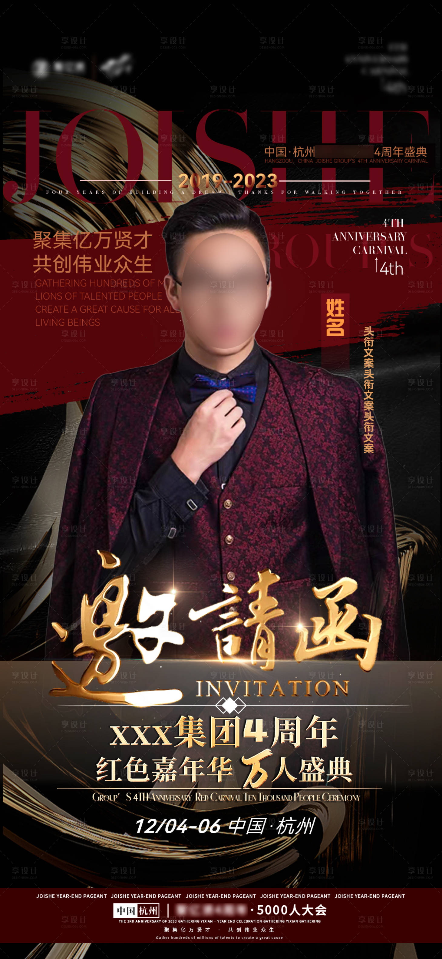 源文件下載【享設(shè)計】搜索編號：69950020844997923【微商活動邀請函】