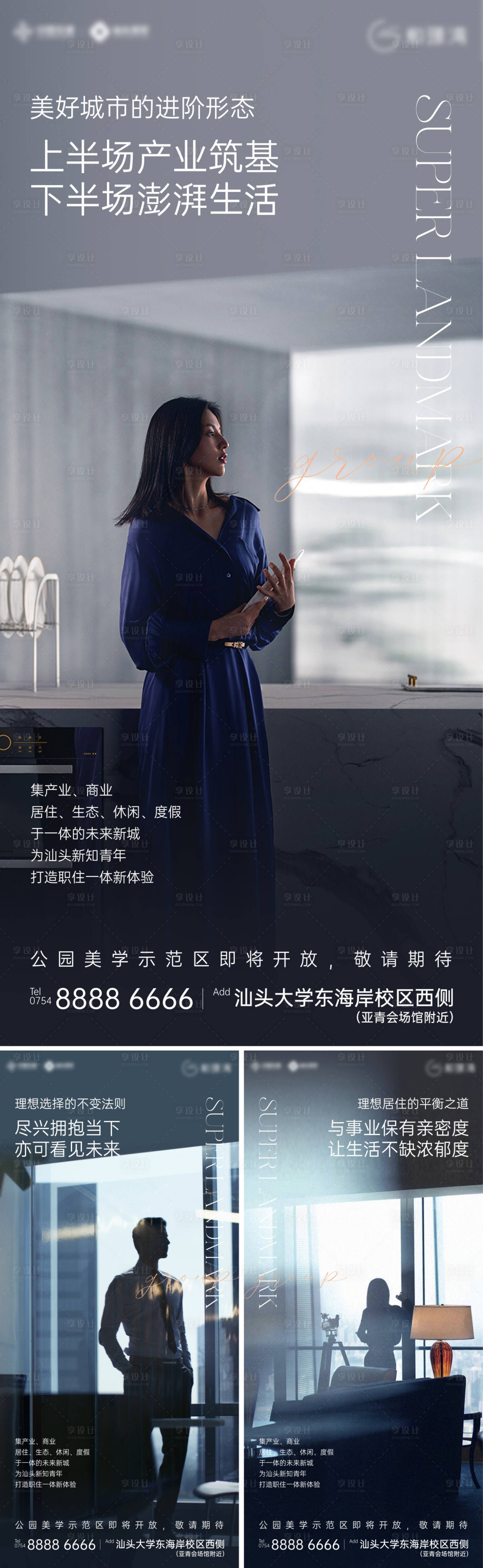 源文件下载【系列海报】编号：79430020830577447
