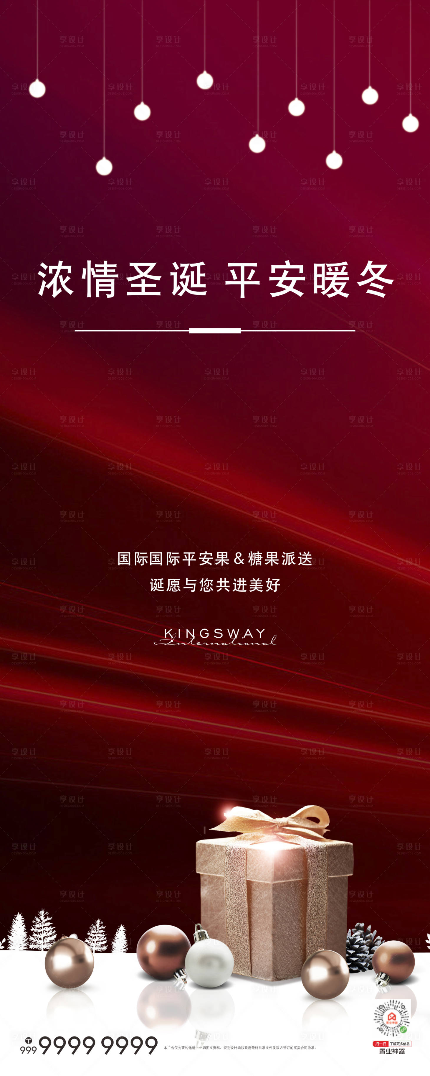 源文件下載【享設計】搜索編號：52700021155404862【圣誕節展架易拉寶】