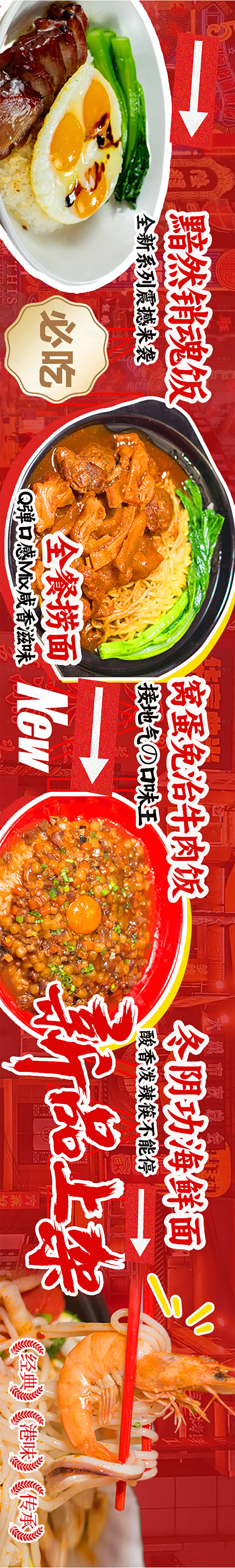 源文件下载【享设计】搜索编号：54480020938917434【餐饮宣传海报】