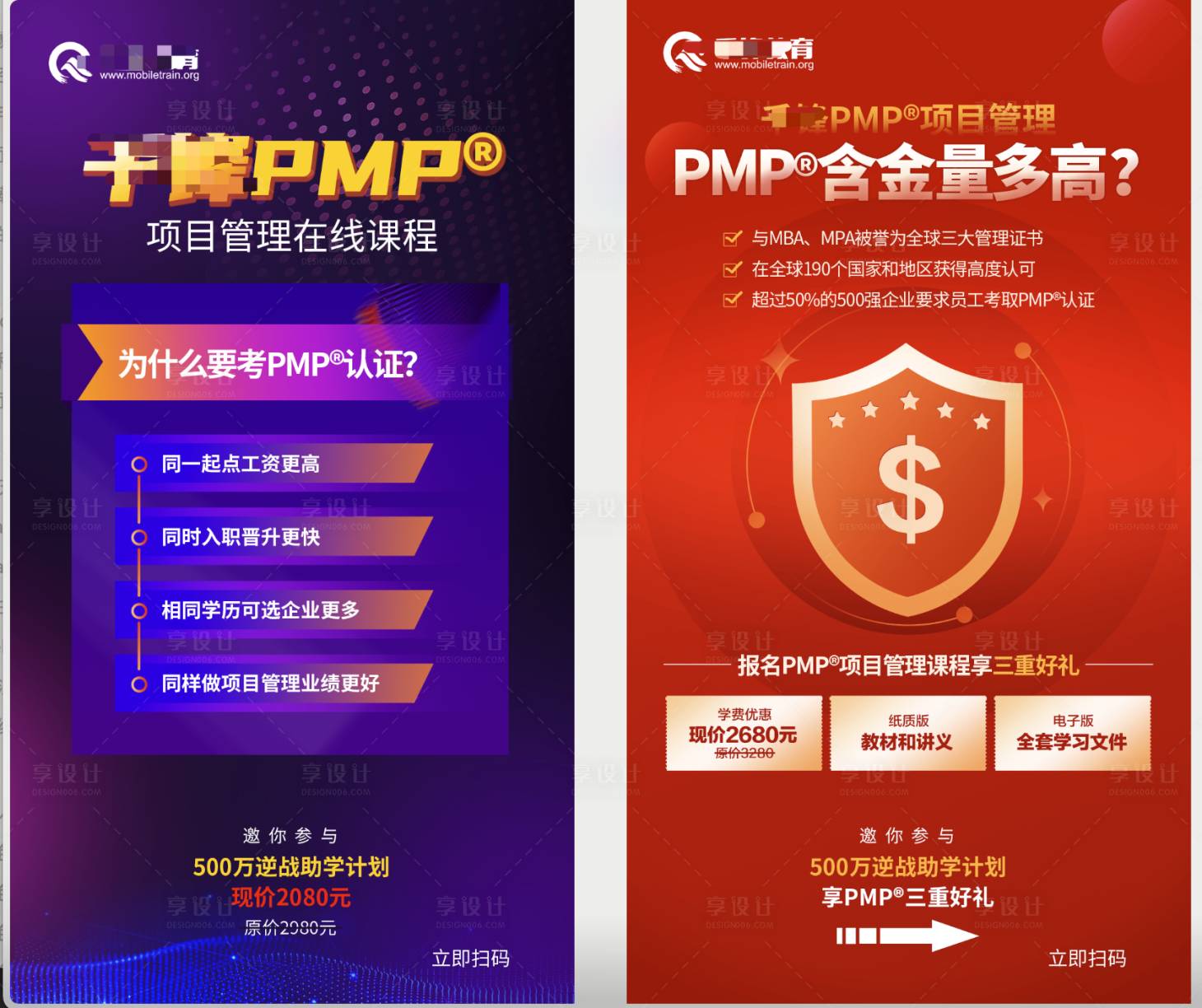 源文件下载【PMP金融系列海报】编号：20231221121013736