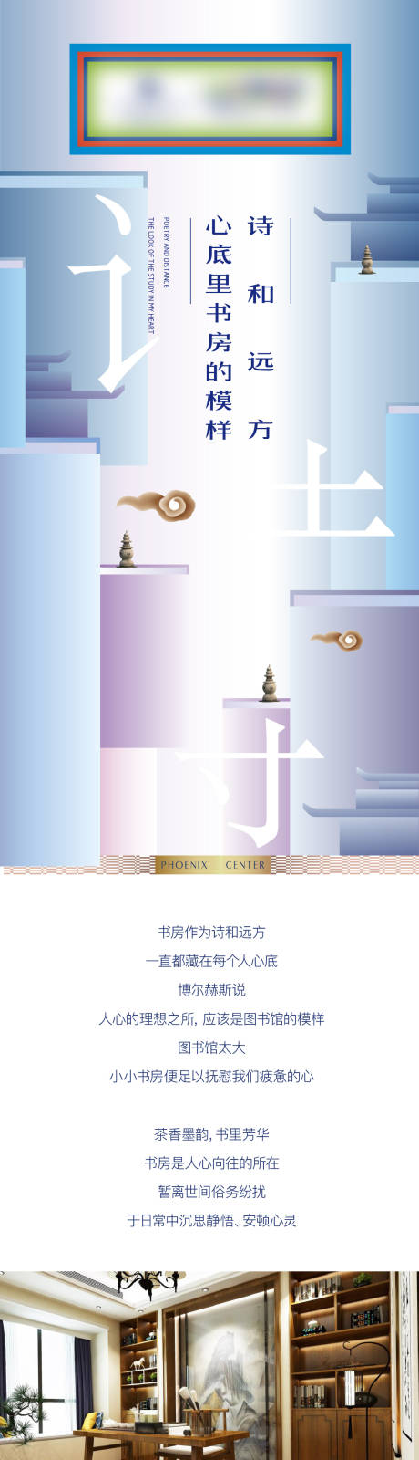 源文件下載【享設計】搜索編號：51990020804315533【詩和遠方長文專題設計】