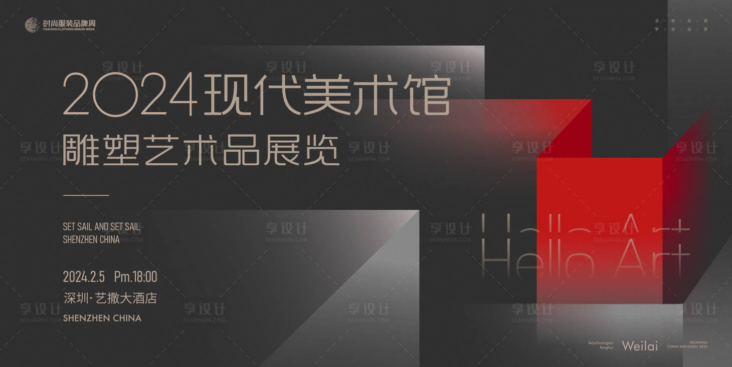 源文件下載【享設計】搜索編號：19820021078078145【雕塑藝術品美術畢業展覽活動背景板】