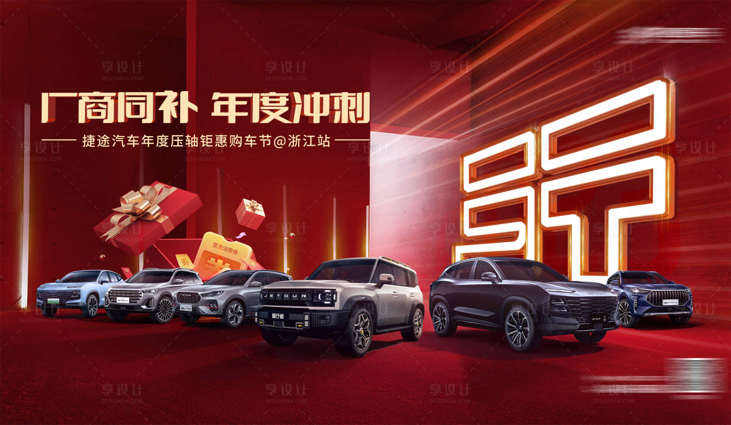 源文件下載【享設(shè)計(jì)】搜索編號(hào)：36110020926207379【汽車(chē)年終沖刺團(tuán)購(gòu)主K】