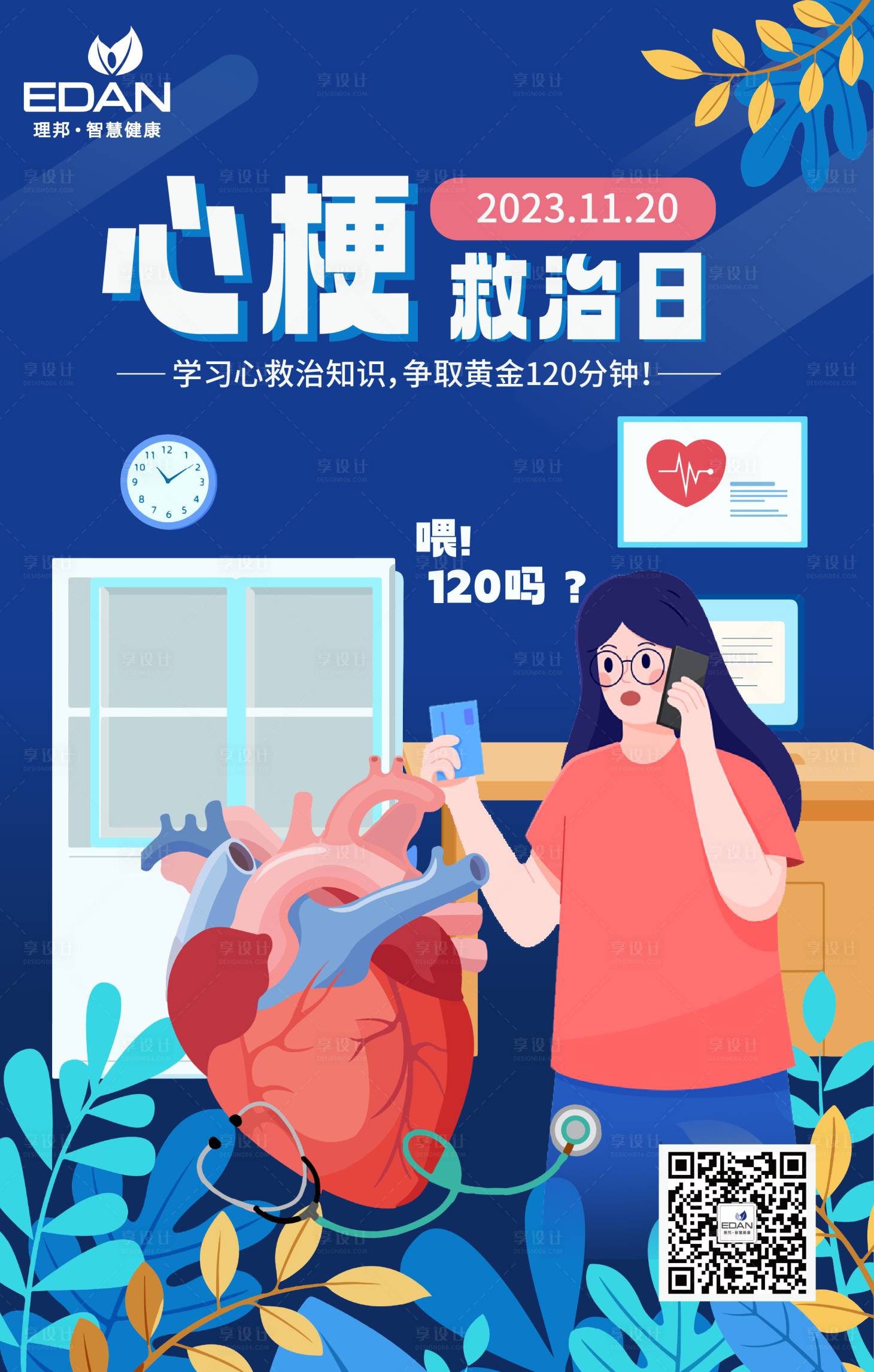 源文件下载【心梗救治】编号：88970020714794936