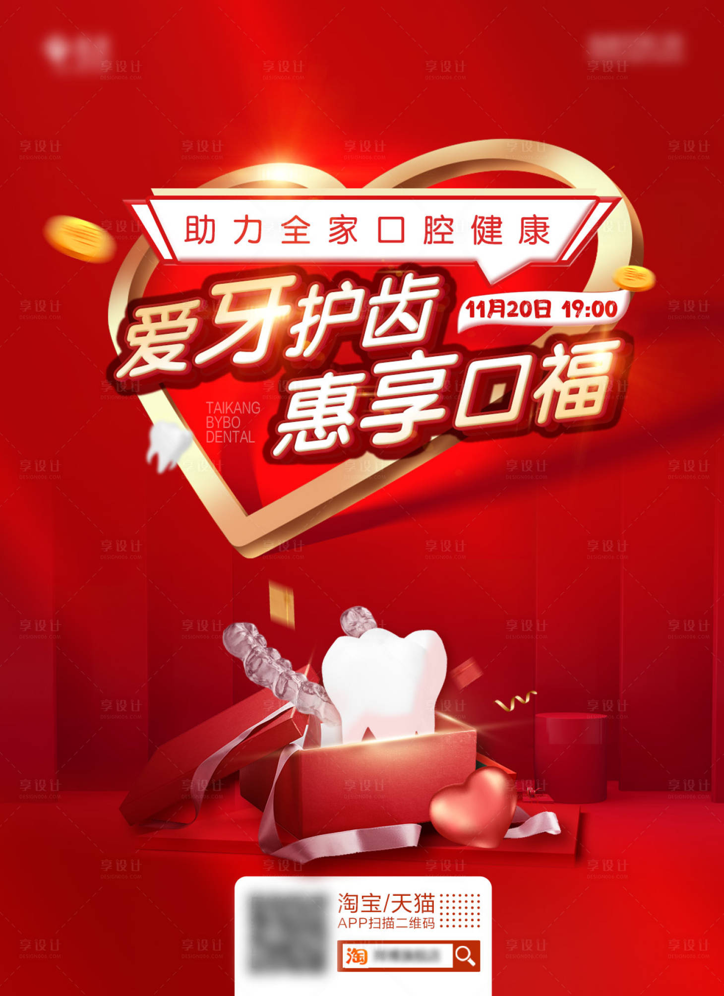 源文件下载【直播预告banner】编号：20231213110719198