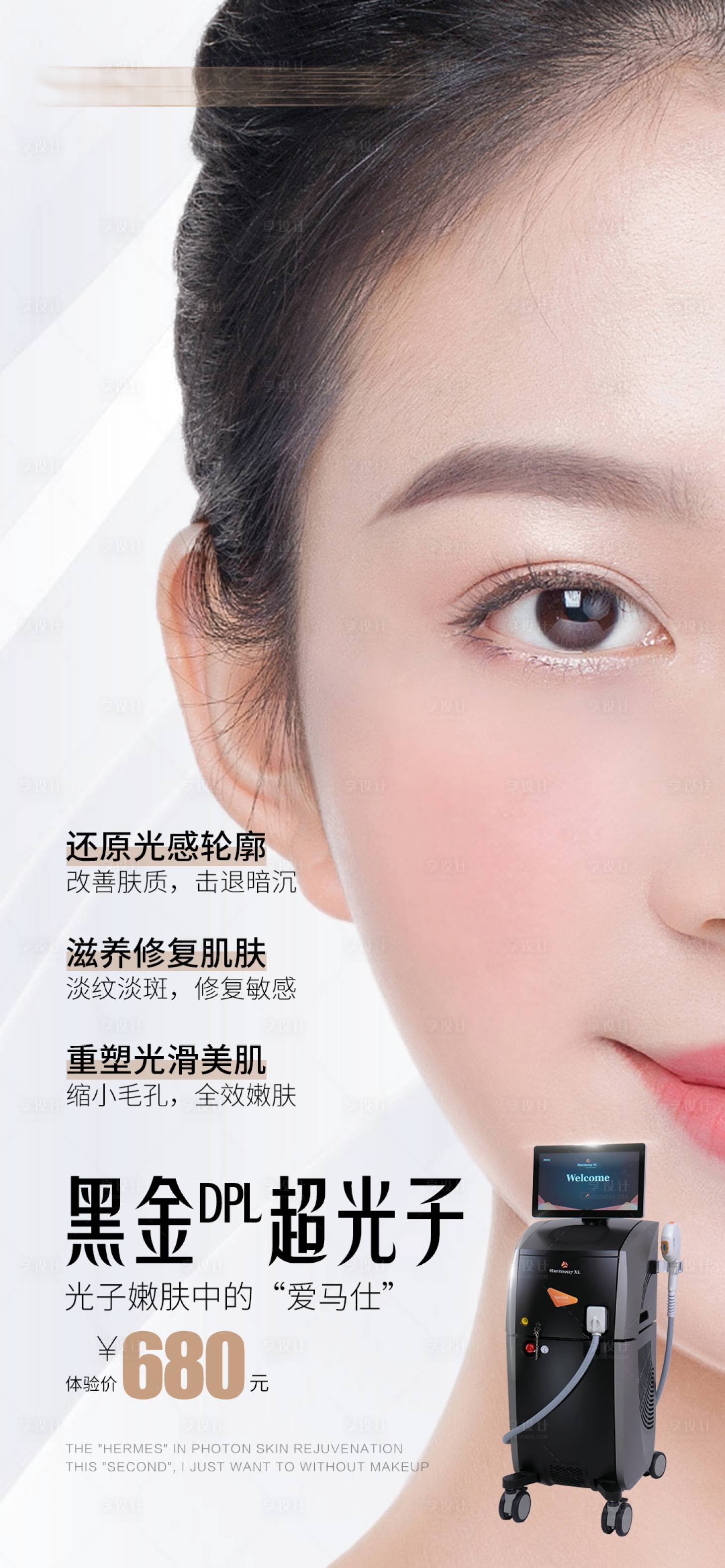 源文件下载【享设计】搜索编号：82580020904088735【黑金超海报】