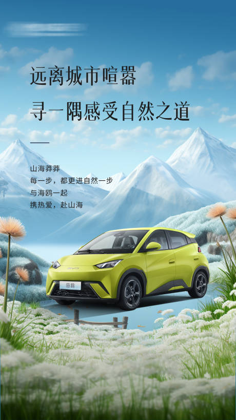 源文件下载【汽车海报】编号：61740020954763379
