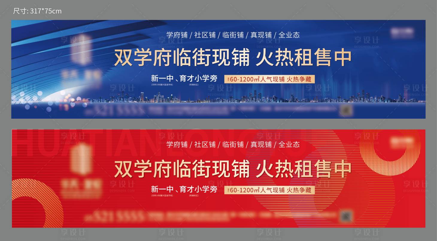 源文件下载【享设计】搜索编号：90650020880845320【年终置业主画面】