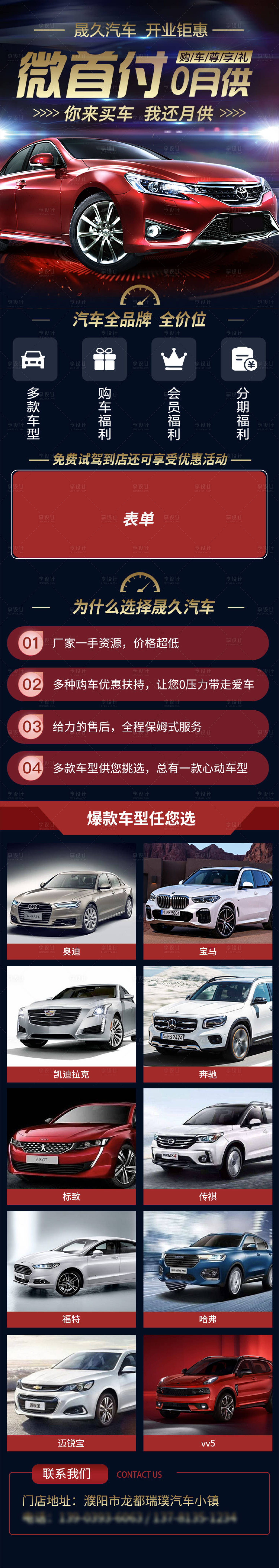 源文件下載【享設計】搜索編號：81470020956329364【汽車服務長圖】