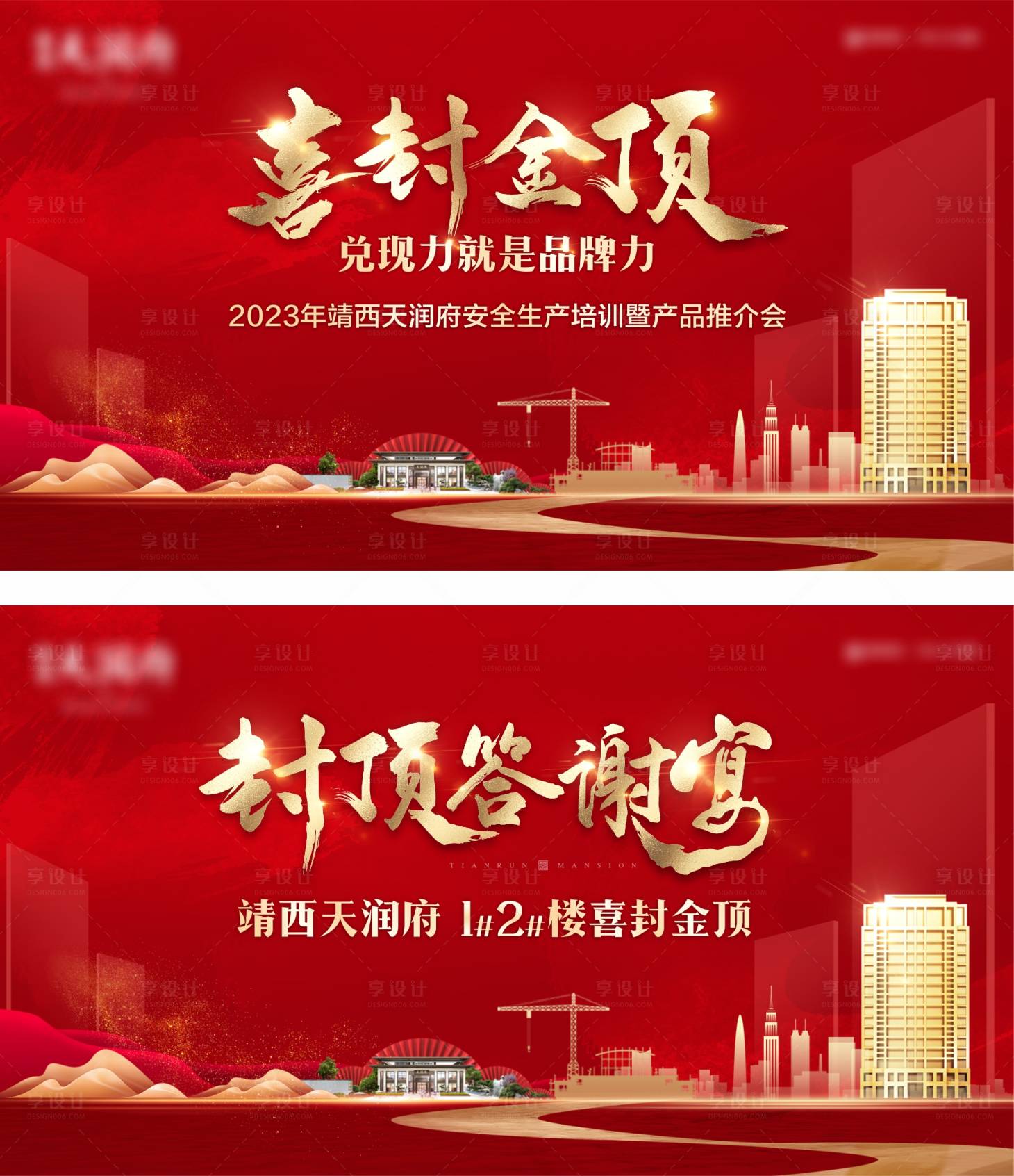 源文件下載【喜封金頂主畫面】編號：10860020934562876