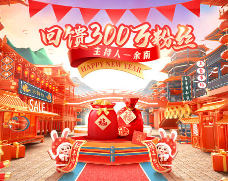 源文件下载【年货节新年LED直播背景板】编号：86590021166587269