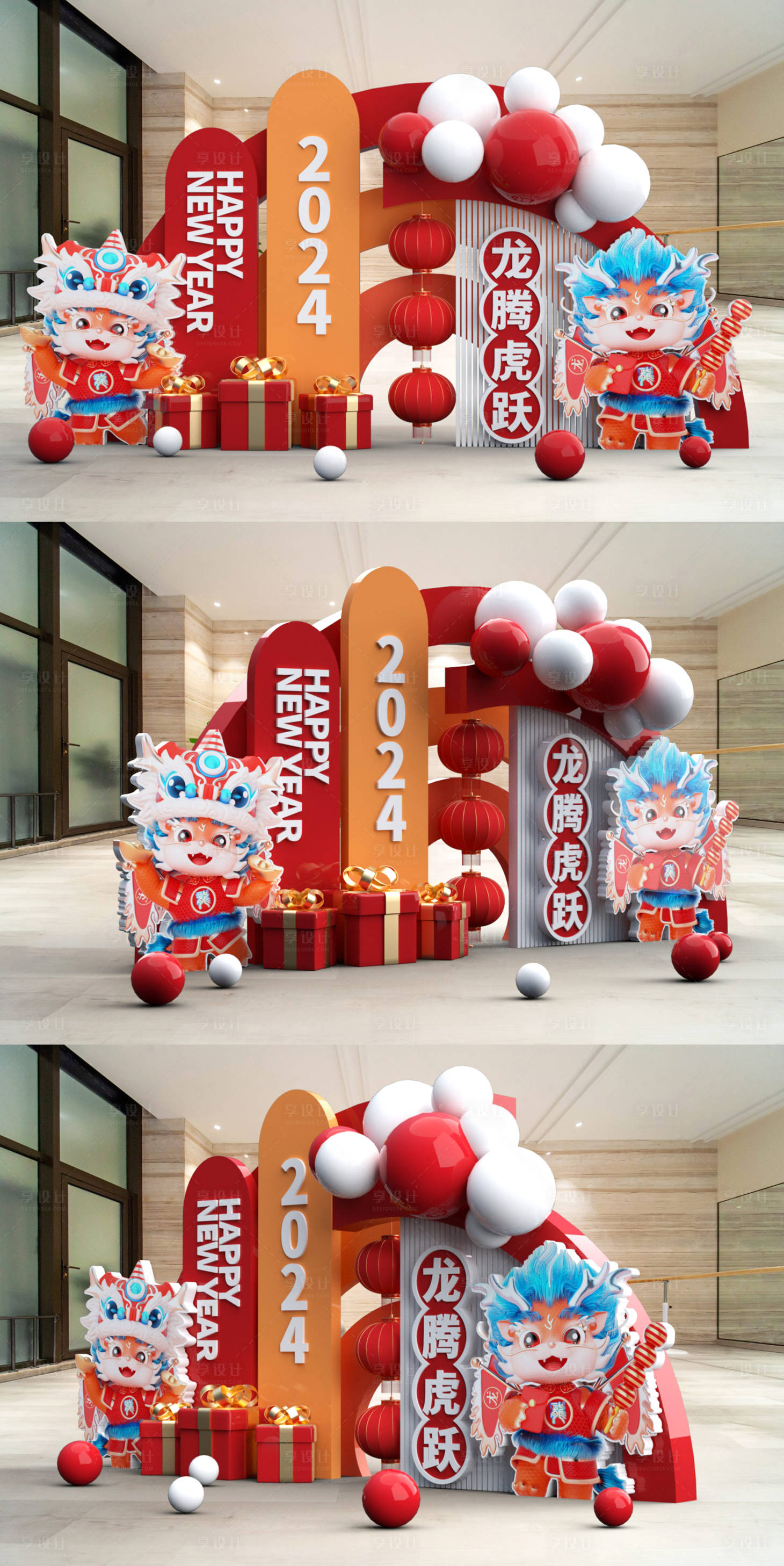 源文件下载【2024年龙年新年美陈背景板】编号：98250020881068572