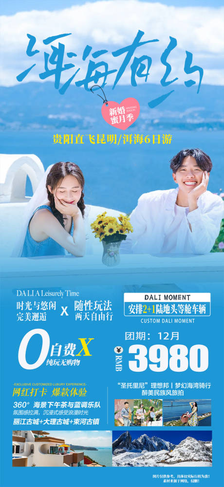 源文件下载【享设计】搜索编号：38910020916543001【环岛之约】