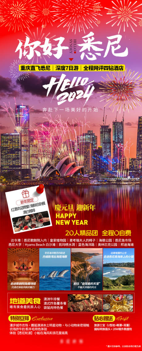 源文件下载【澳大利亚悉尼 】编号：75120020756702448