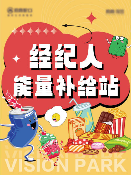 源文件下载【地产活动海报】编号：40480021020834990
