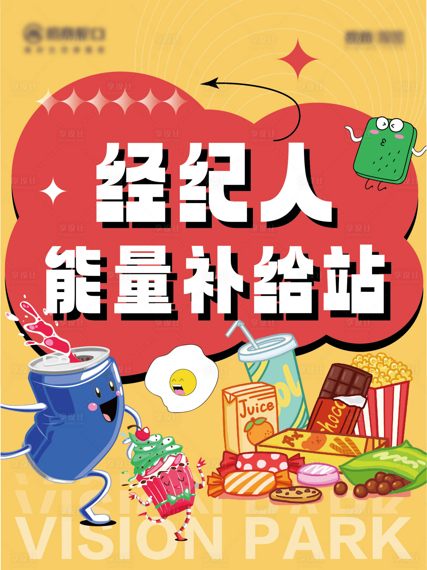 源文件下载【享设计】搜索编号：40480021020834990【地产活动海报】
