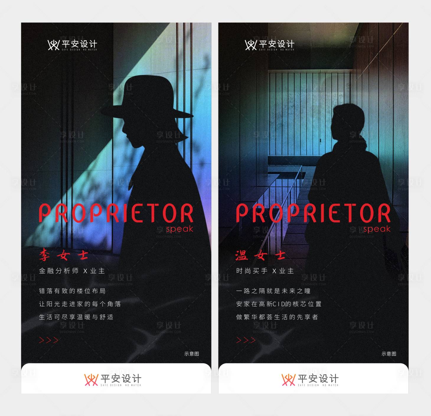 源文件下载【享设计】搜索编号：60890020858635948【业主说价值点海报】