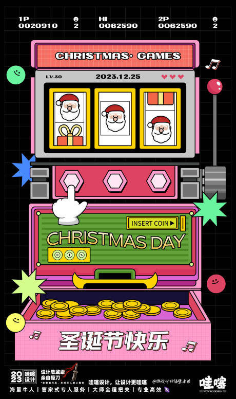 源文件下载【享设计】搜索编号：84200020796056056【圣诞节插画海报】