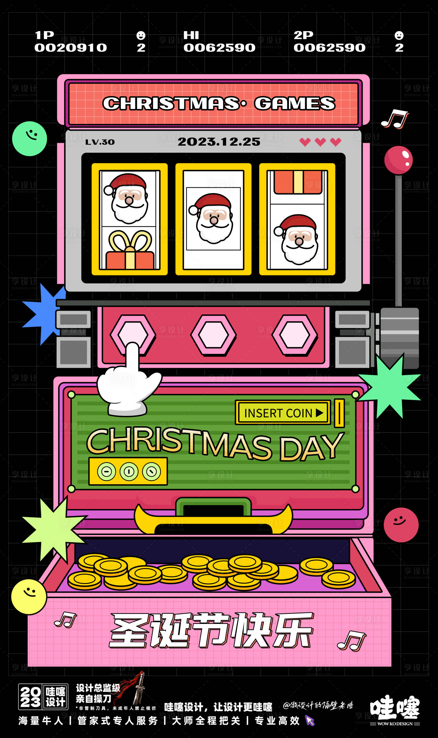 源文件下载【享设计】搜索编号：84200020796056056【圣诞节插画海报】