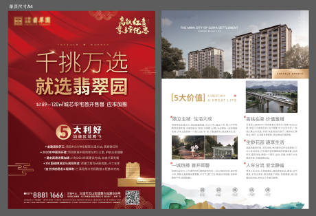 源文件下载【单页】编号：58080020771687120