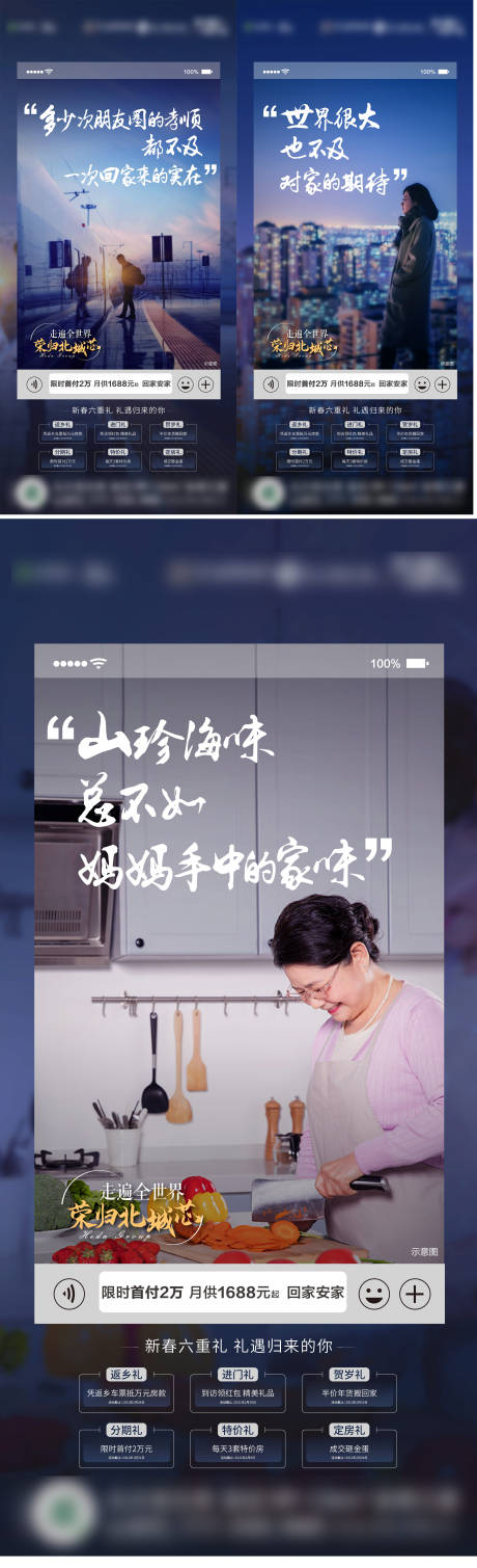 源文件下载【返乡情怀刷屏】编号：98650020738028291