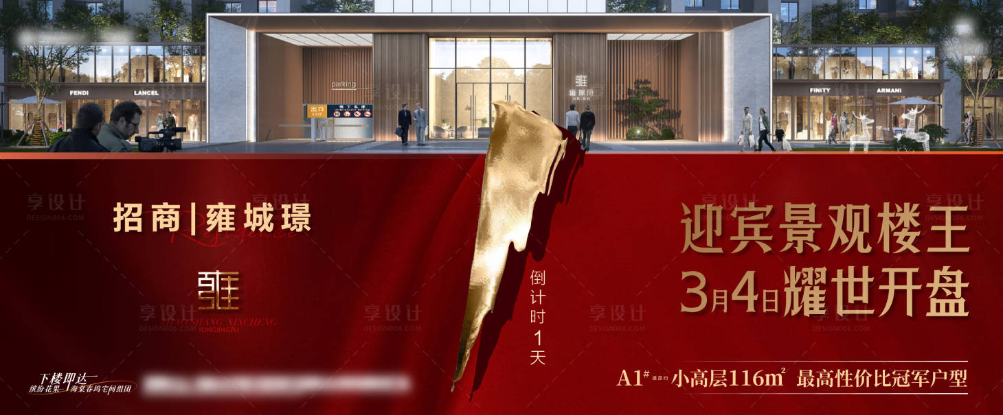 源文件下載【開(kāi)盤(pán)倒計(jì)時(shí)海報(bào)】編號(hào)：32640020717336664