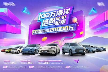 源文件下載【享設(shè)計(jì)】搜索編號(hào)：62140020894164488【汽車活動(dòng)背景板】
