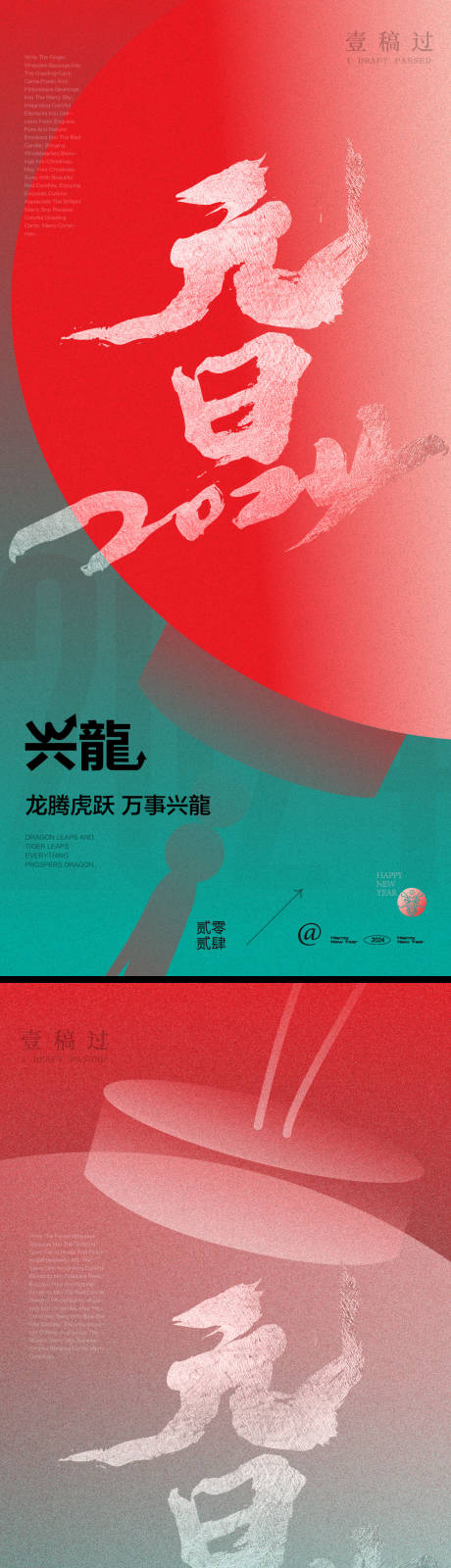 源文件下載【享設計】搜索編號：98240021182915269【2014元旦新年春節系列海報】