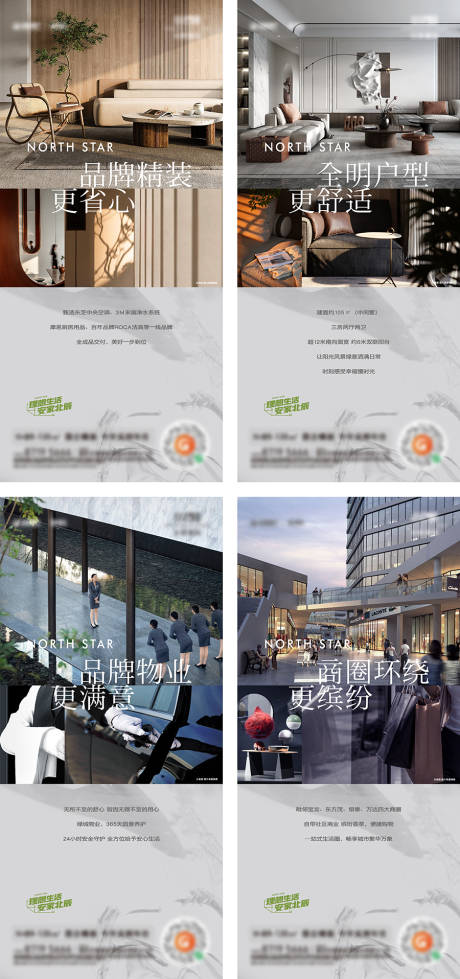 源文件下载【享设计】搜索编号：98560020984244622【地产配套价值点海报】