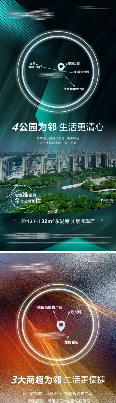 源文件下载【房地产价值点系列海报】编号：33710021021332696
