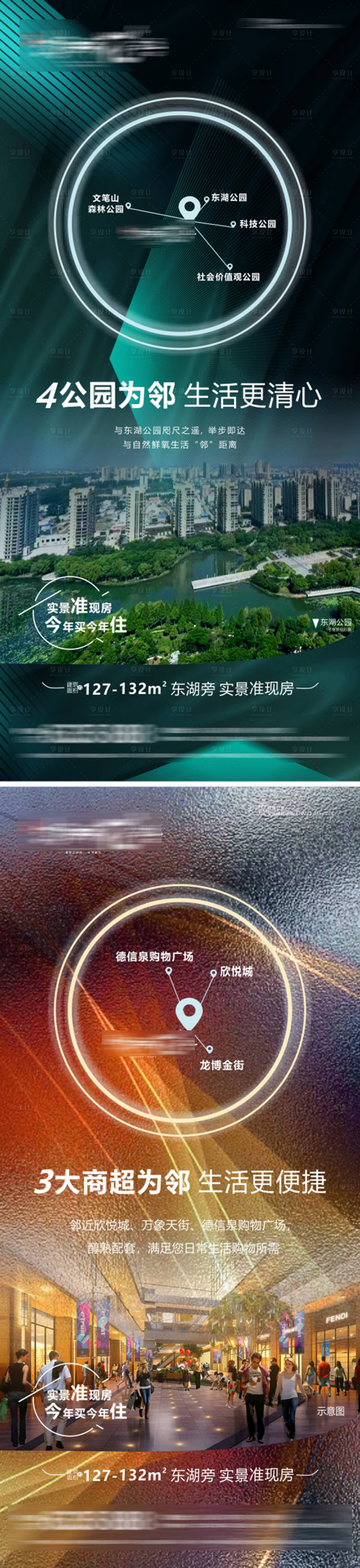 源文件下载【享设计】搜索编号：33710021021332696【房地产价值点系列海报】
