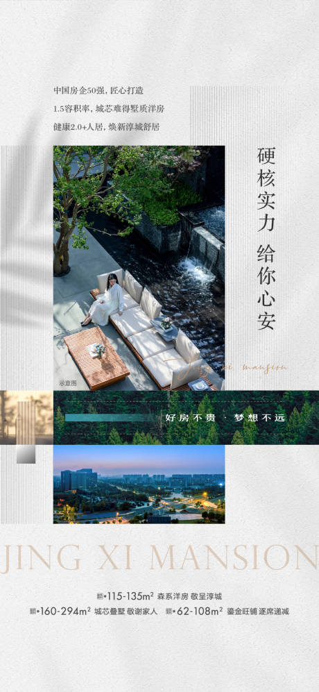 源文件下载【地产价值点海报】编号：76130020985546866