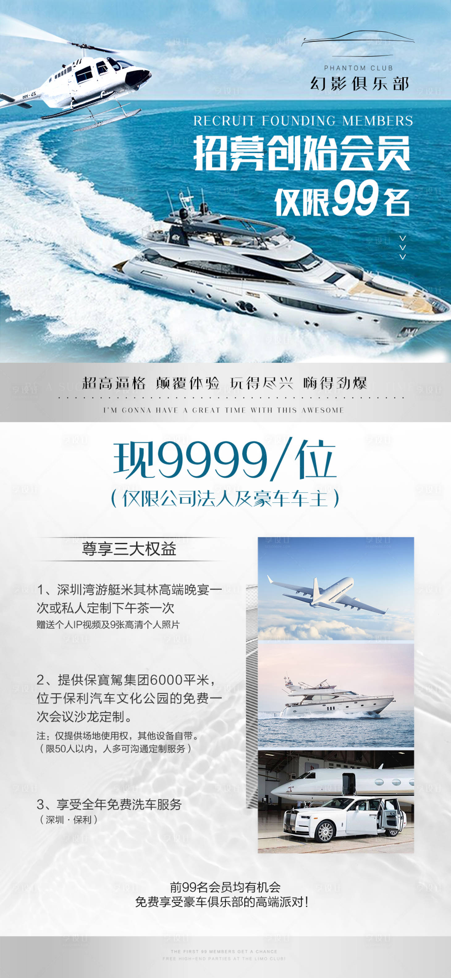 源文件下载【俱乐部招募海报】编号：18770021062499001