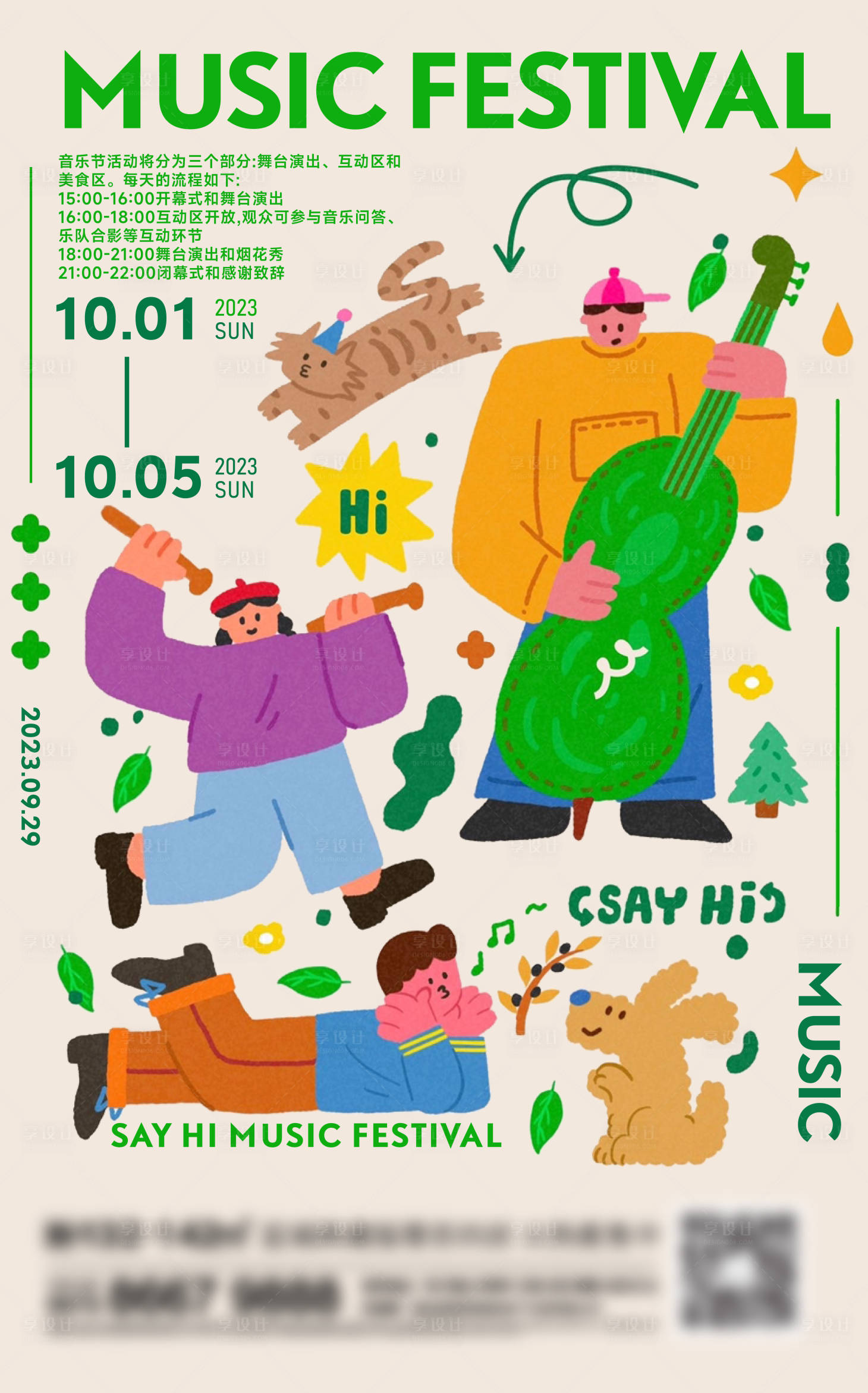 源文件下载【享设计】搜索编号：48490021235975858【地产海报】