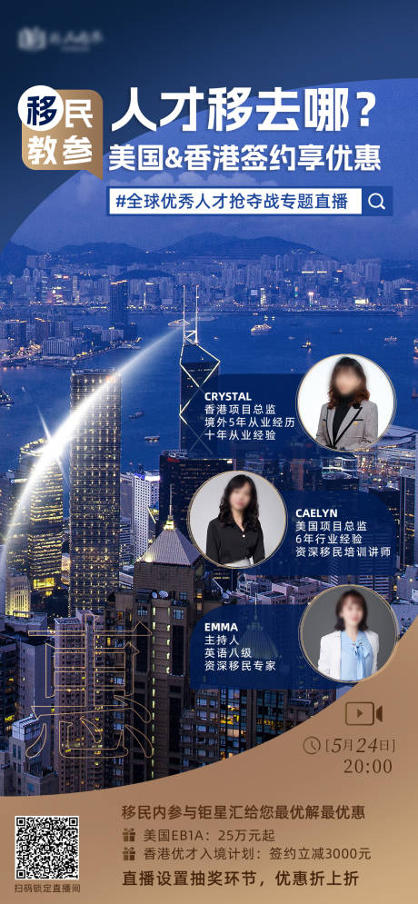源文件下載【享設計】搜索編號：32170021022674578【人物邀約海報】