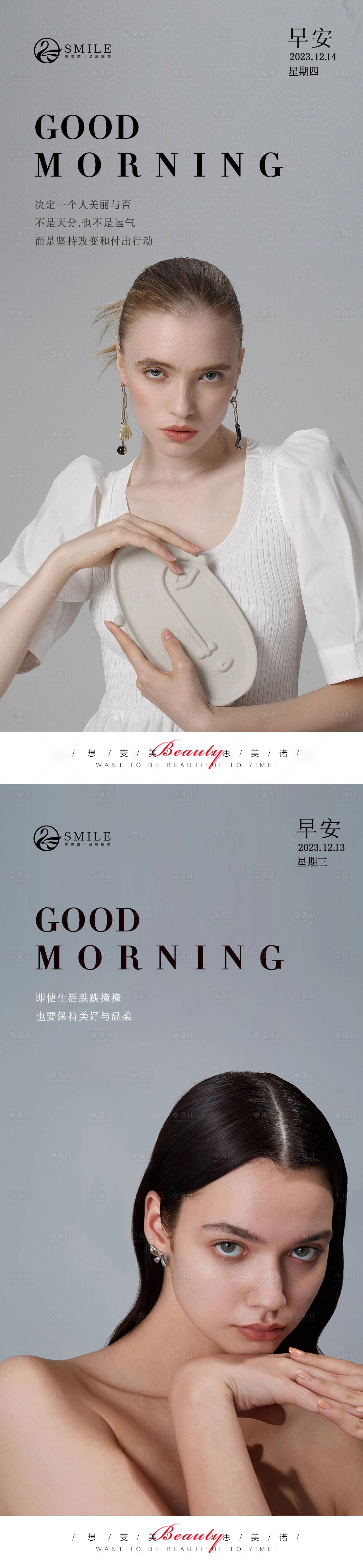 源文件下载【享设计】搜索编号：73960020858761270【早安图】